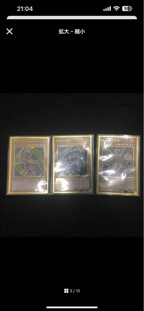 遊戯王OCG 三幻神　ステンレス　御三家