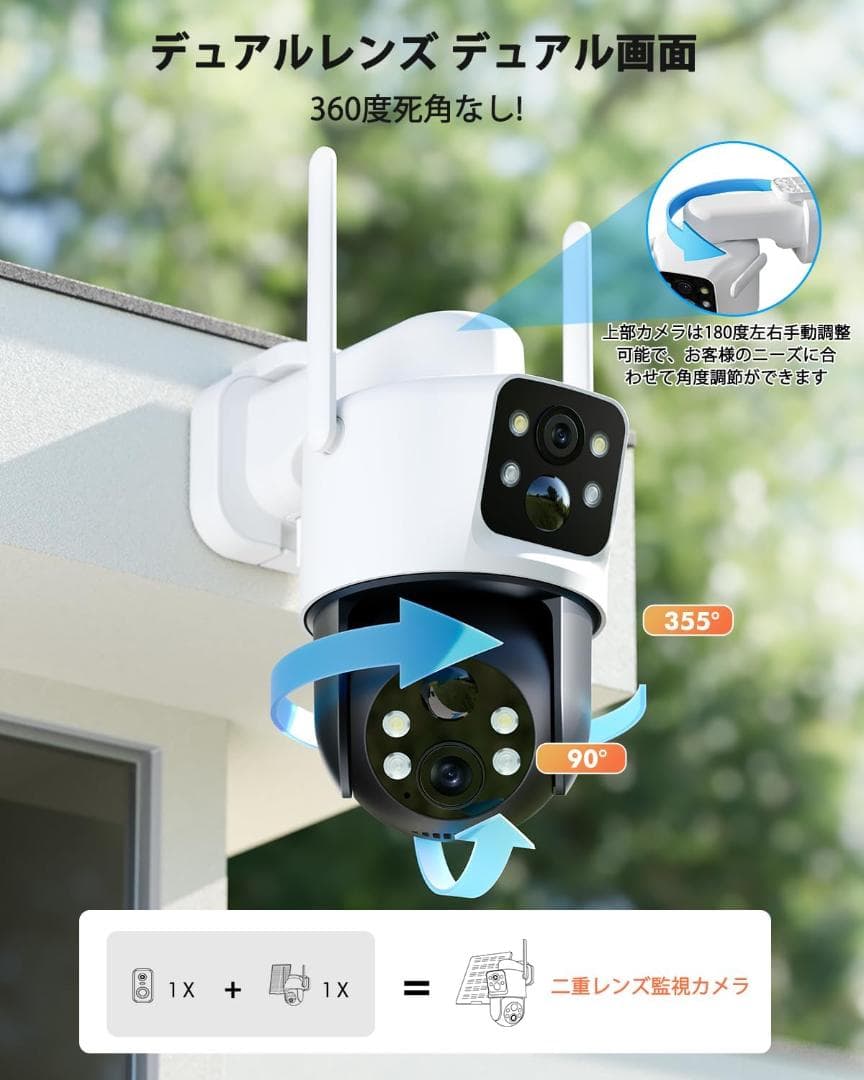 ✨新品未使用✨防犯カメラ360°死角なし ソーラー＆AI検知対応 人感センサー