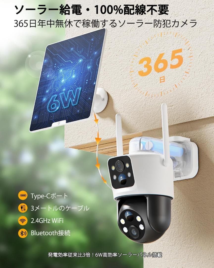 ✨新品未使用✨防犯カメラ360°死角なし ソーラー＆AI検知対応 人感センサー