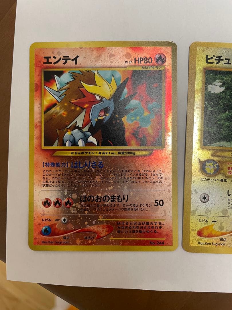 ポケモンカード 旧裏 プレミアムファイル2 カードのみ