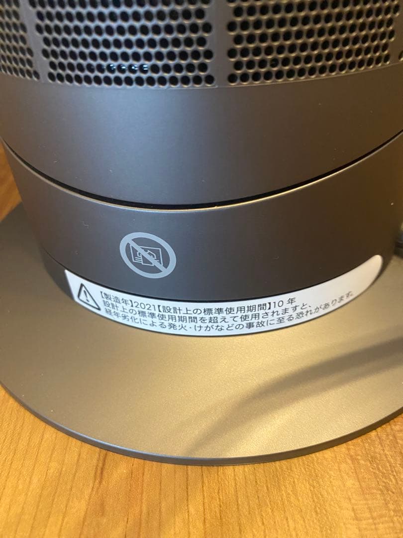 扇風機・サーキュレーター Dyson Hot+Cool AM09