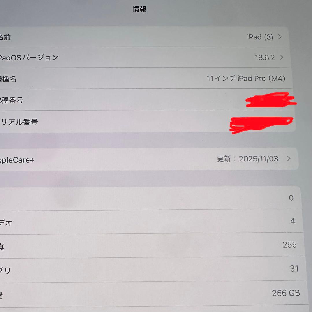 iPad Pro 11インチ M4 + Apple Pencil Proなど