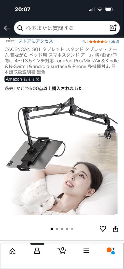 iPad Pro 11インチ M4 + Apple Pencil Proなど