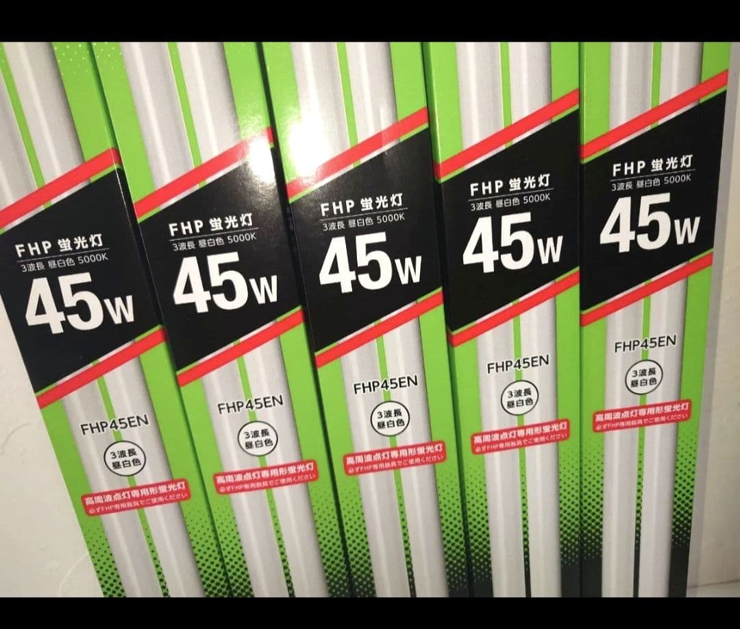 【5本セット】ALEG FHP45EN 3波長昼白色 45W 蛍光灯 照明 電球