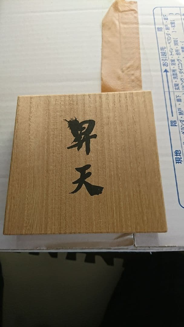 北斗の拳 非売品 ジッポ