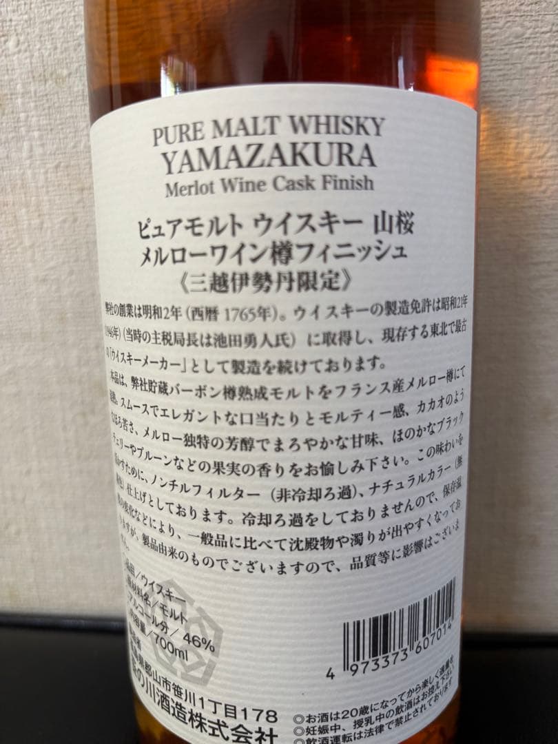 ウイスキー Yamazakura Pure Malt Whisky