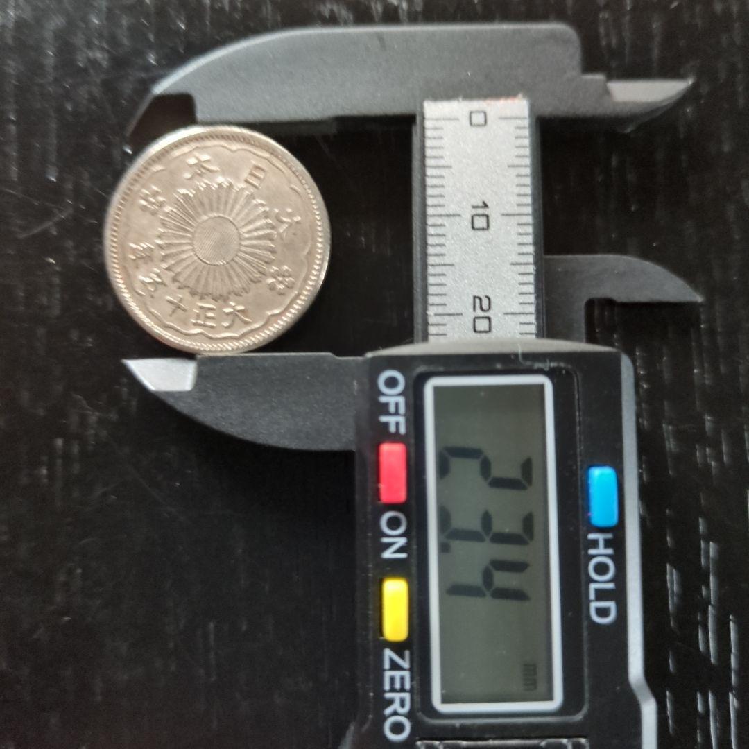 大正小型50銭銀貨鳳凰 12枚