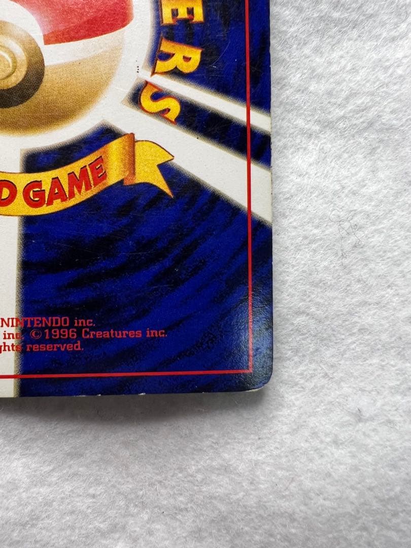 【初版】わるいカメックス旧裏 ポケモンカード