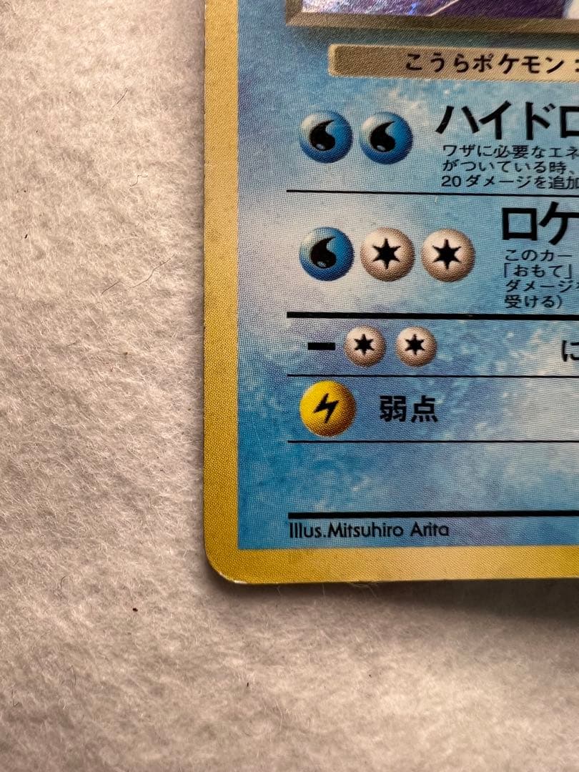 【初版】わるいカメックス旧裏 ポケモンカード