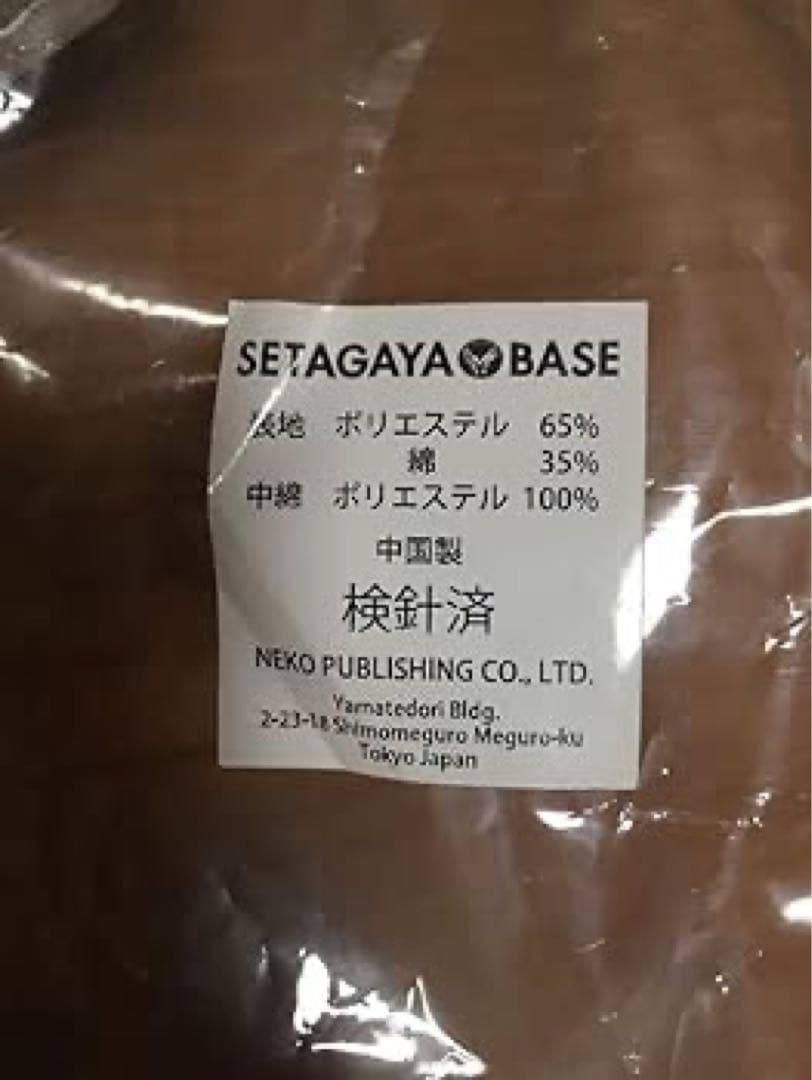 世田谷ベース ロードストローラークッション