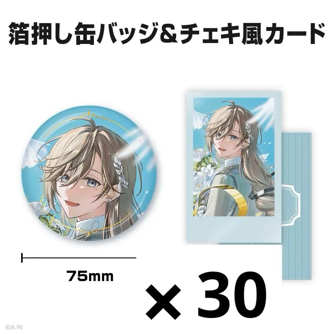 にじさんじ 叶 誕生日グッズ2025 箔押し缶バッジ＆チェキ風カード 30セット