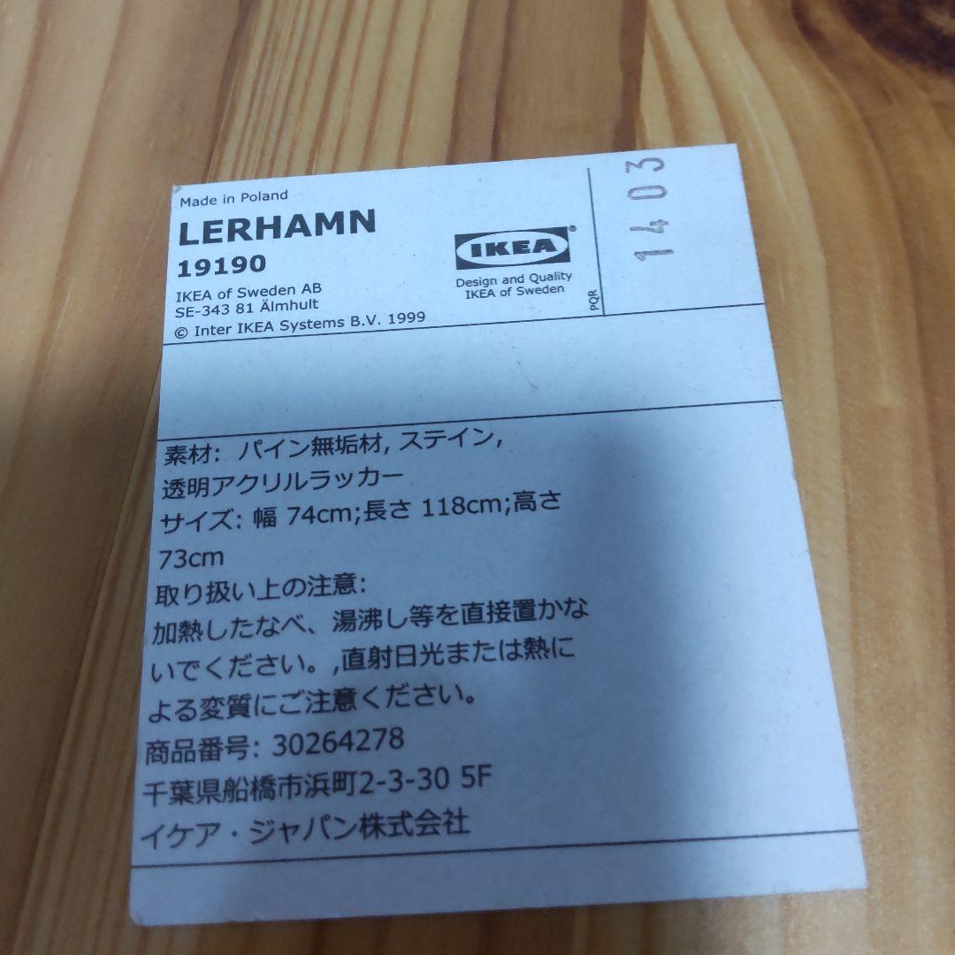 IKEAダイニングテーブルとサン椅子セット