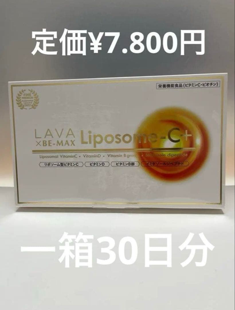 アダプトラテ デカフェ＆LAVAXBE-MAX Liposome-C+