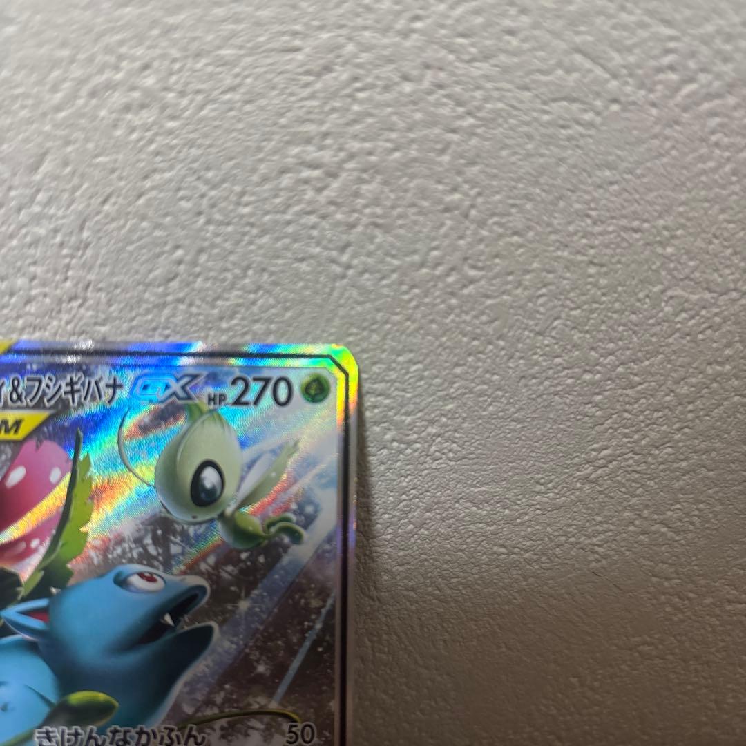 セレビィ＆フシギバナGX SR SM9 タッグボルト 097/095