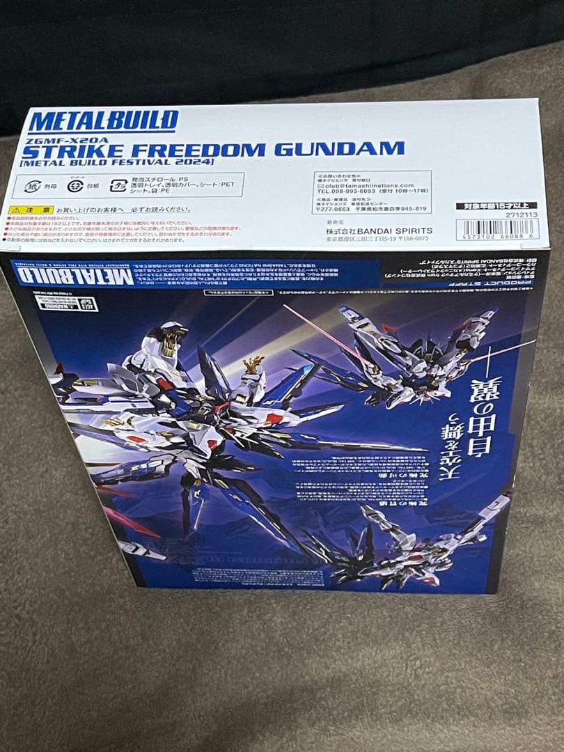 ストライクフリーダムガンダムLBUILD FESTIVAL 2024