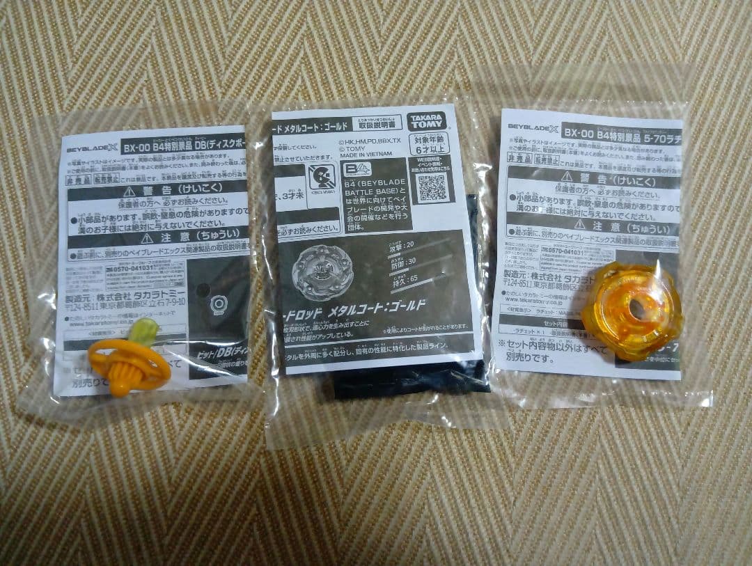 7 ベイブレードx　ウィザードロッド　ゴールド　G３大会　優勝　ベイブレード