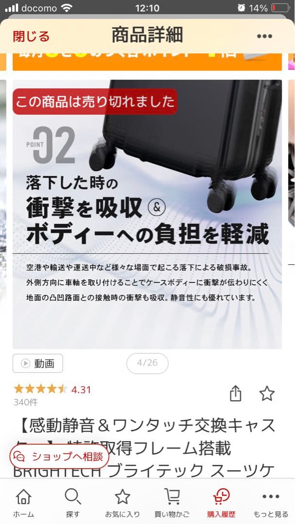 BRIGHTECH ブライテック 93L キャリーケース LL キャスター交換