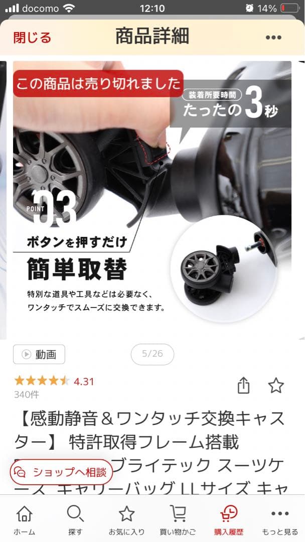 BRIGHTECH ブライテック 93L キャリーケース LL キャスター交換