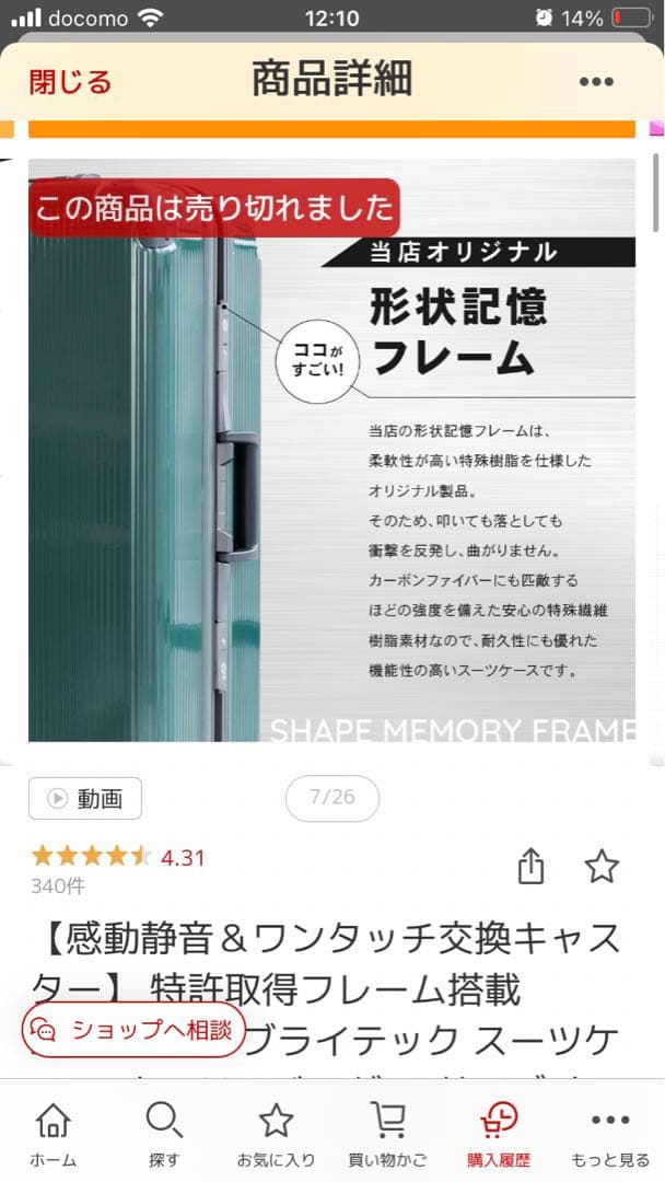 BRIGHTECH ブライテック 93L キャリーケース LL キャスター交換