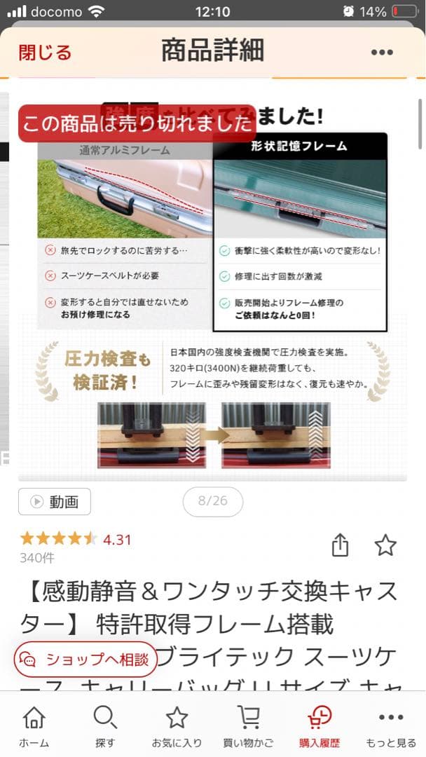 BRIGHTECH ブライテック 93L キャリーケース LL キャスター交換