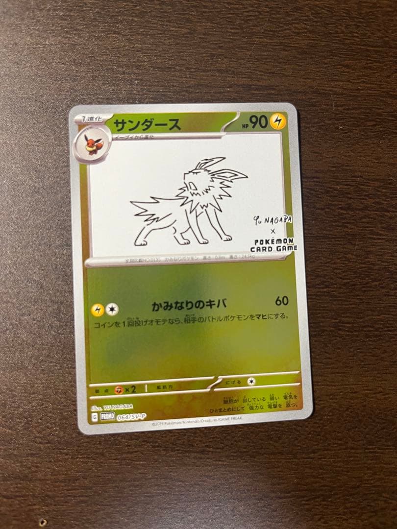 イーブイ ブラッキー 等 YU NAGABA 長場雄 ポケモンカード プロモ