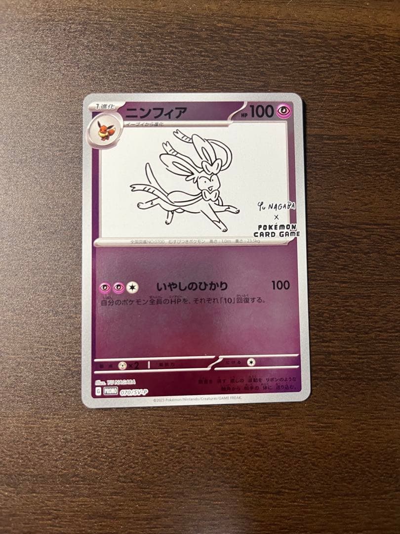 イーブイ ブラッキー 等 YU NAGABA 長場雄 ポケモンカード プロモ