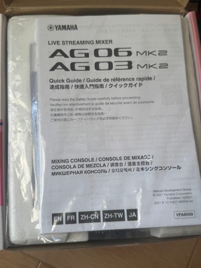 YAMAHA ag03 配信機材セット 歌配信