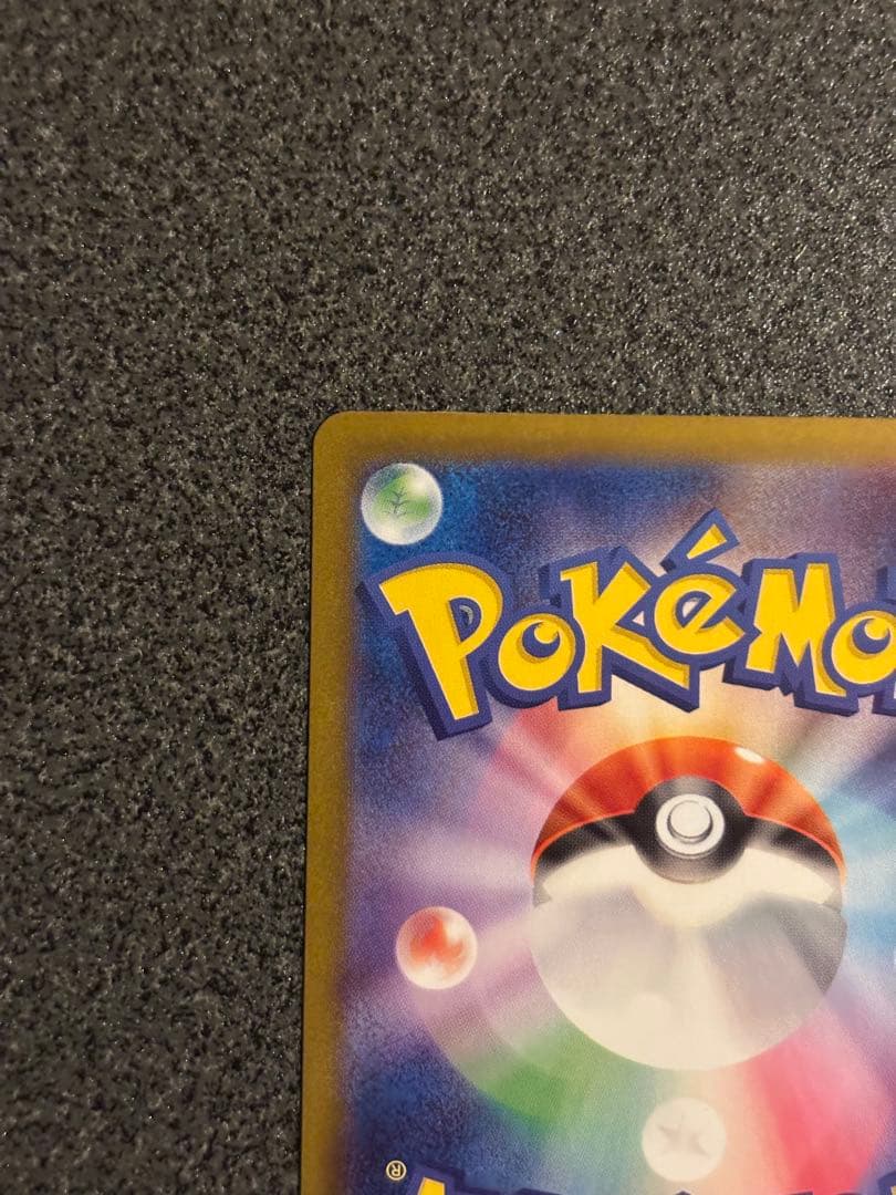 ロケット団のミュウツーex SAR SV10 ロケット団の栄光 125/098