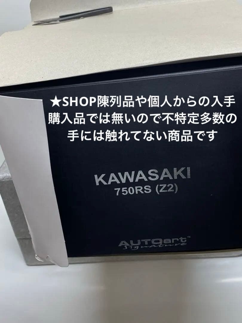 オートartモデル絶対川崎 Z2カワサキ750RS シリアルナンバー入カード付属