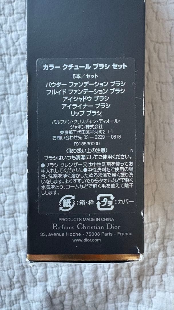 愛*美様 Dior ポーチ付きメイクブラシ5本セット 【未使用品】