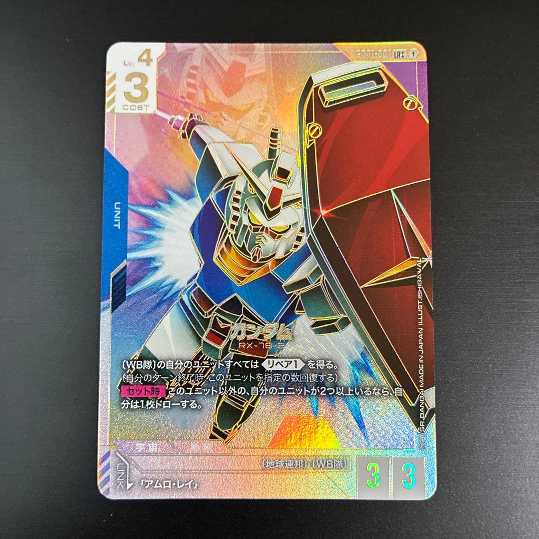ガンダムカードゲーム　GCG ガンダム　LR++ スーパーパラレル　2日限り！