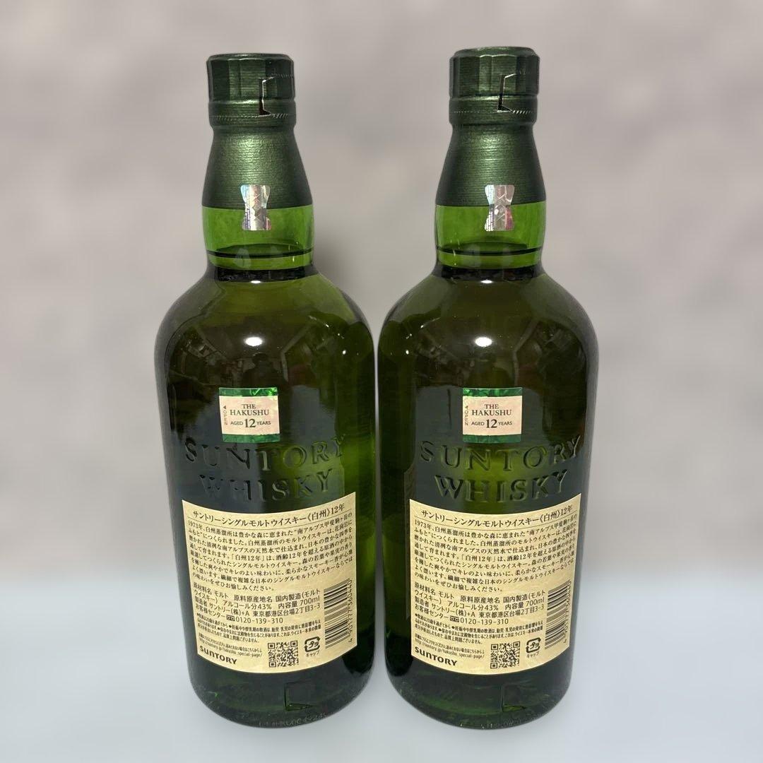 サントリー 白州12年 700ml 2本セット グラス付
