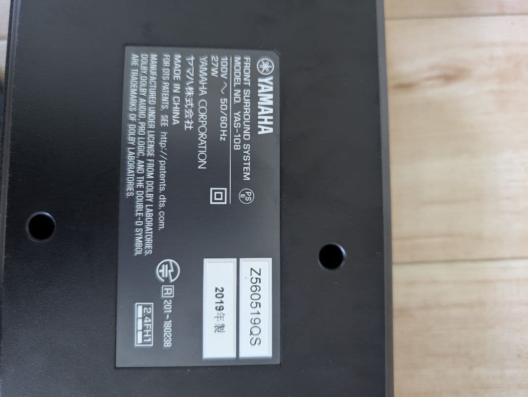 YAMAHA サウンドバー YAS-108