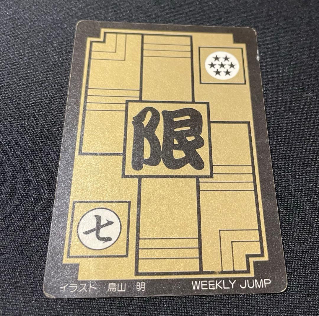 美品ドラゴンボール カードダス LIMITED3000 限定品 プレミア　抽プレ