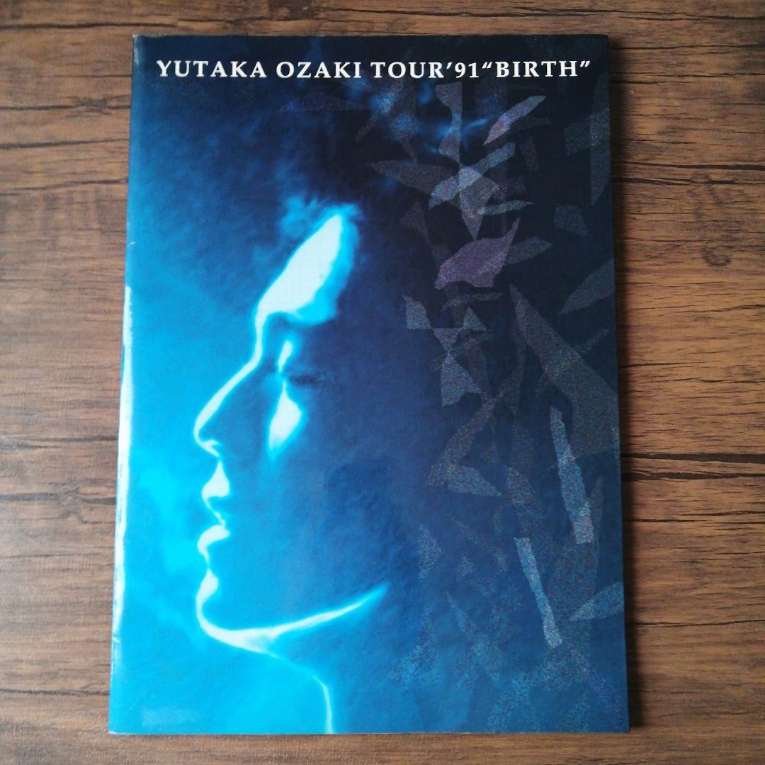 尾崎豊　ツアーパンフレット　半券　TOUR’91’BIRTH　Live Core