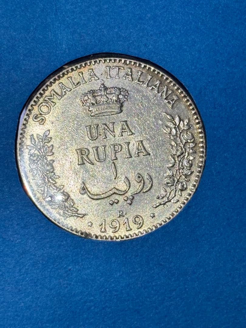 イタリア領ソマリランド　1ルピア銀貨　1919年　発行数40万枚　希少　レア古銭
