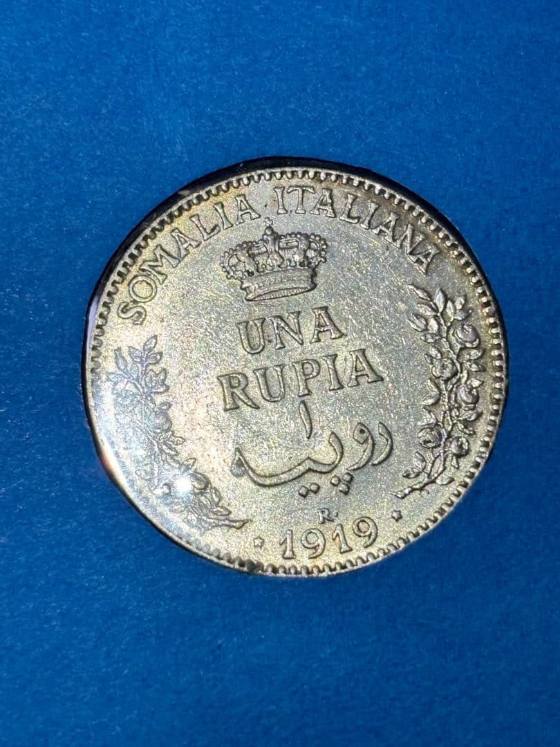 イタリア領ソマリランド　1ルピア銀貨　1919年　発行数40万枚　希少　レア古銭