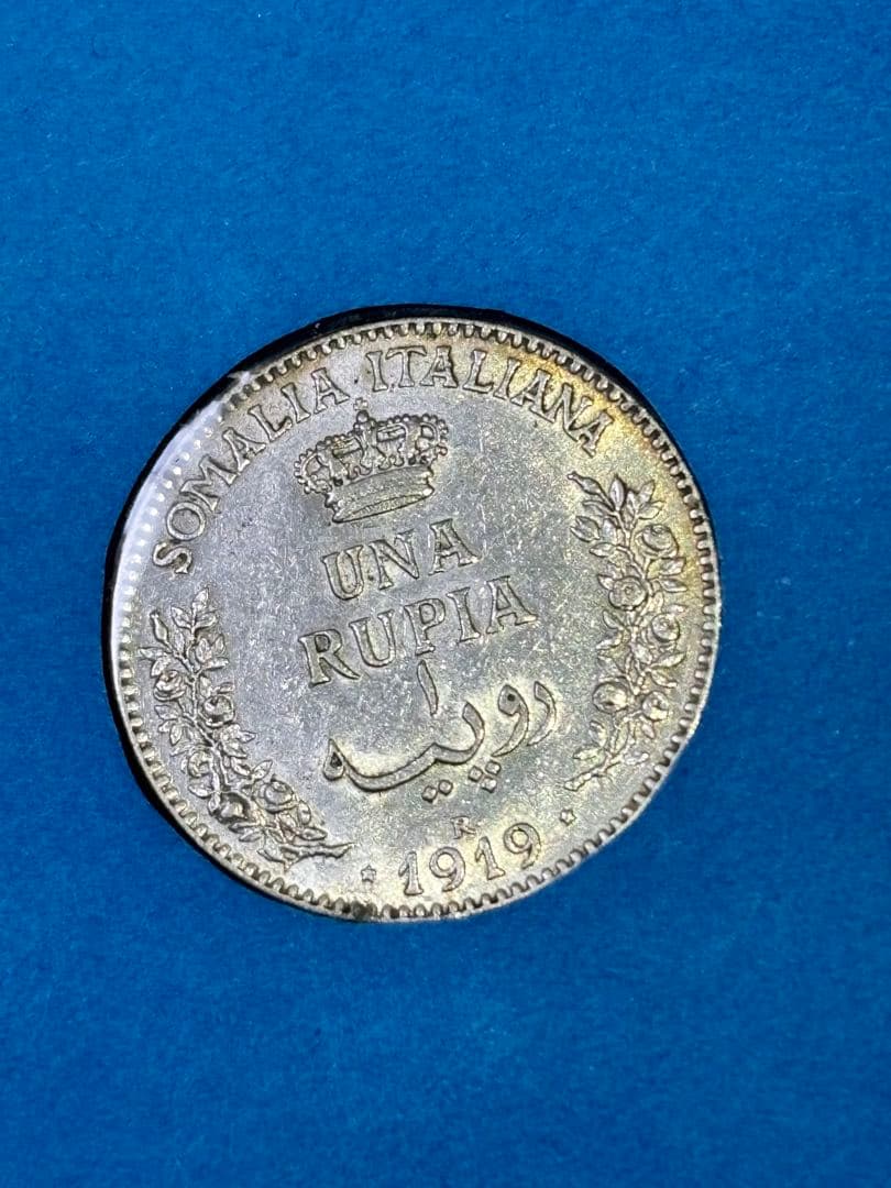 イタリア領ソマリランド　1ルピア銀貨　1919年　発行数40万枚　希少　レア古銭