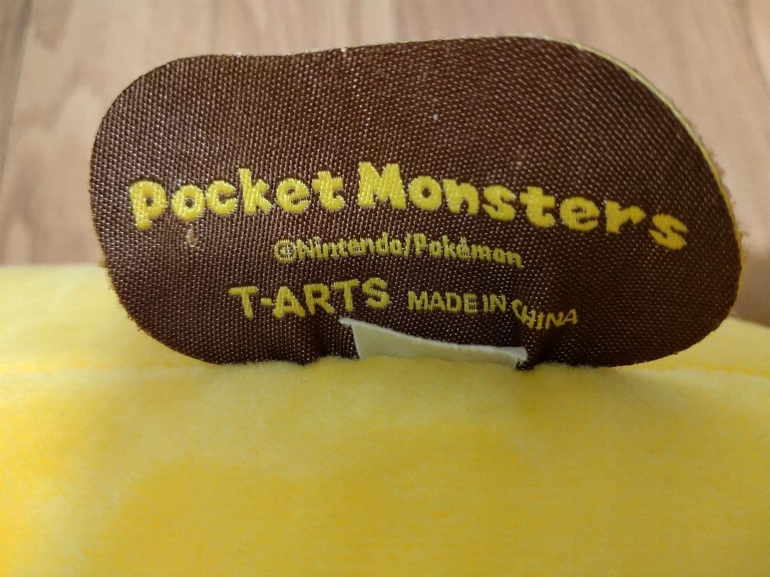 ピカチュウモチモチぬいぐるみBIG　希少