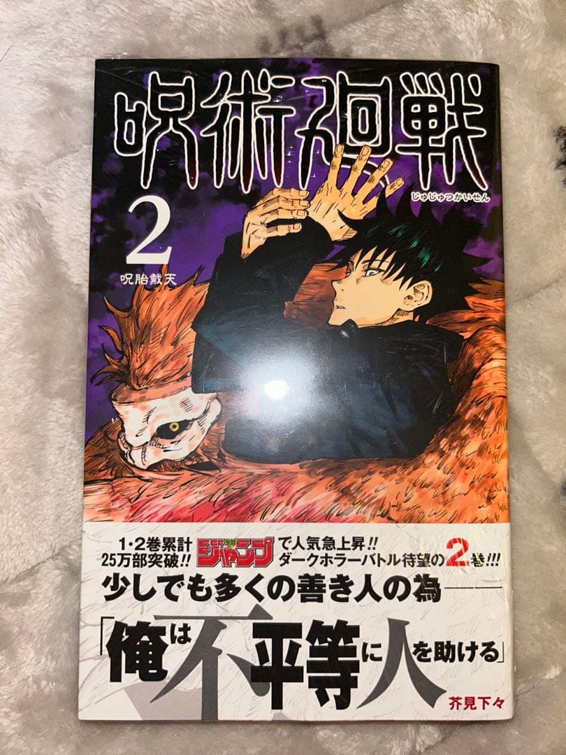 【初版帯付・未開封】 呪術廻戦 0-4巻 セット