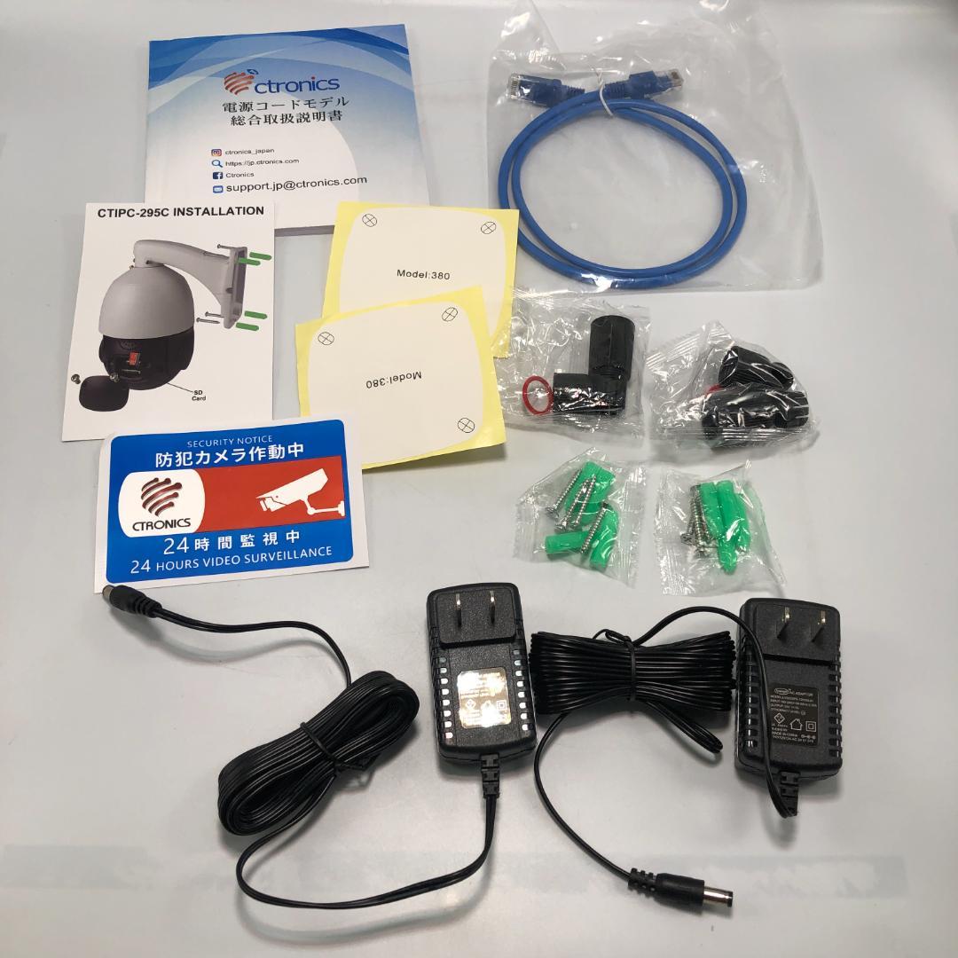 Ctronics 防犯カメラ 屋外 セット 5GHzWiFi/Y31361-O1