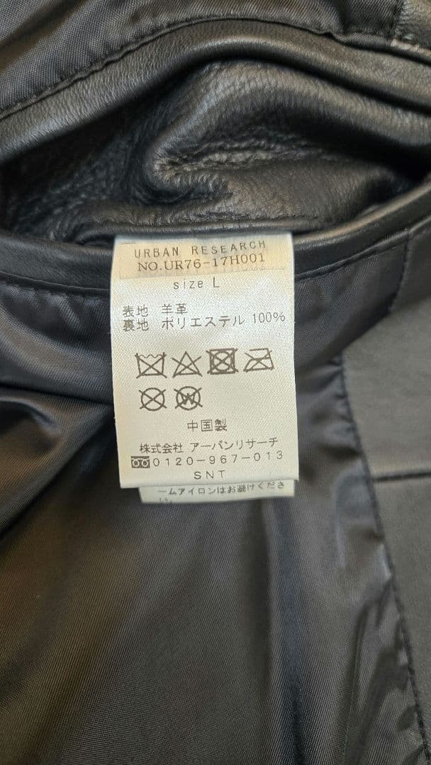 アーバンリサーチ　UKラムレザーシングルライダース