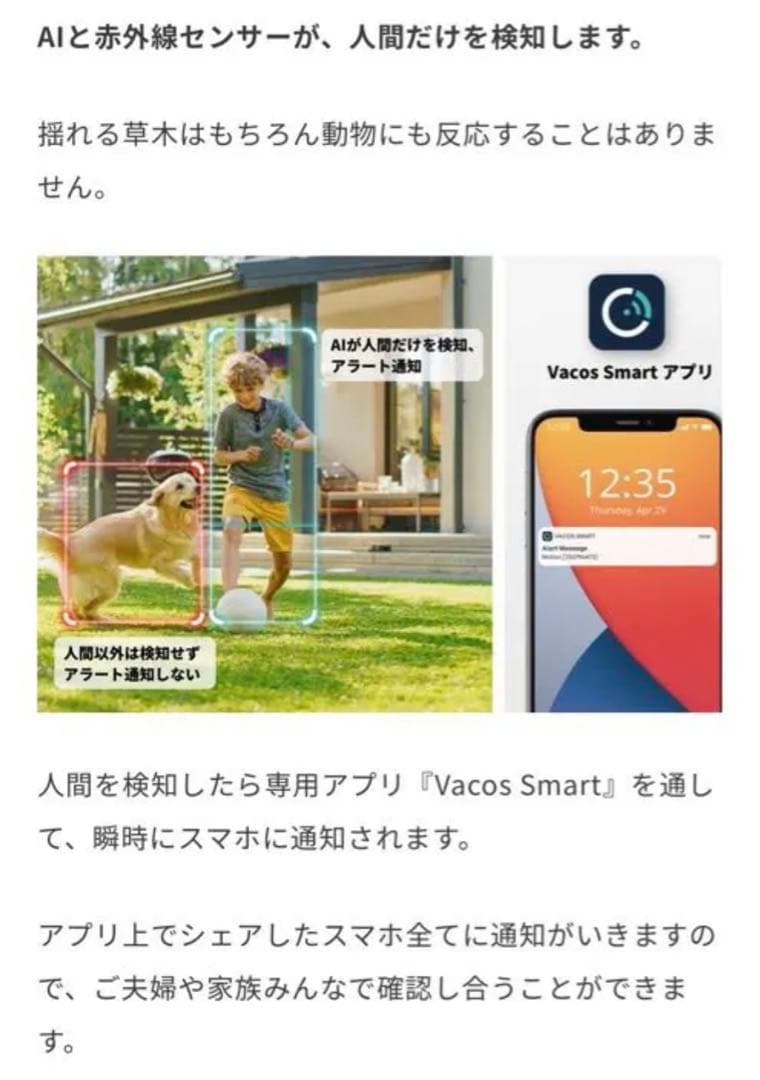 VACOS Cam防犯カメラ 防水 ソーラーパネルセット　2組　2個セット