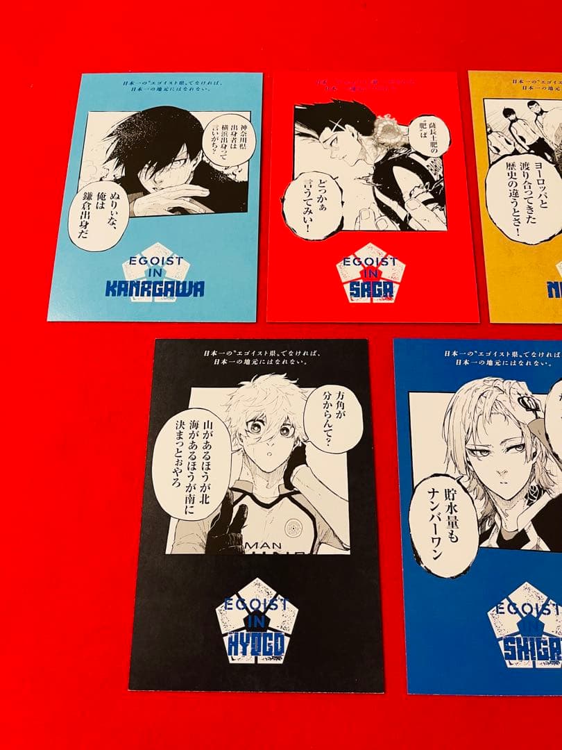 ブルーロック　ミヒャエル・カイザー　滋賀　凪　兵庫　イラストカード　他　計7枚