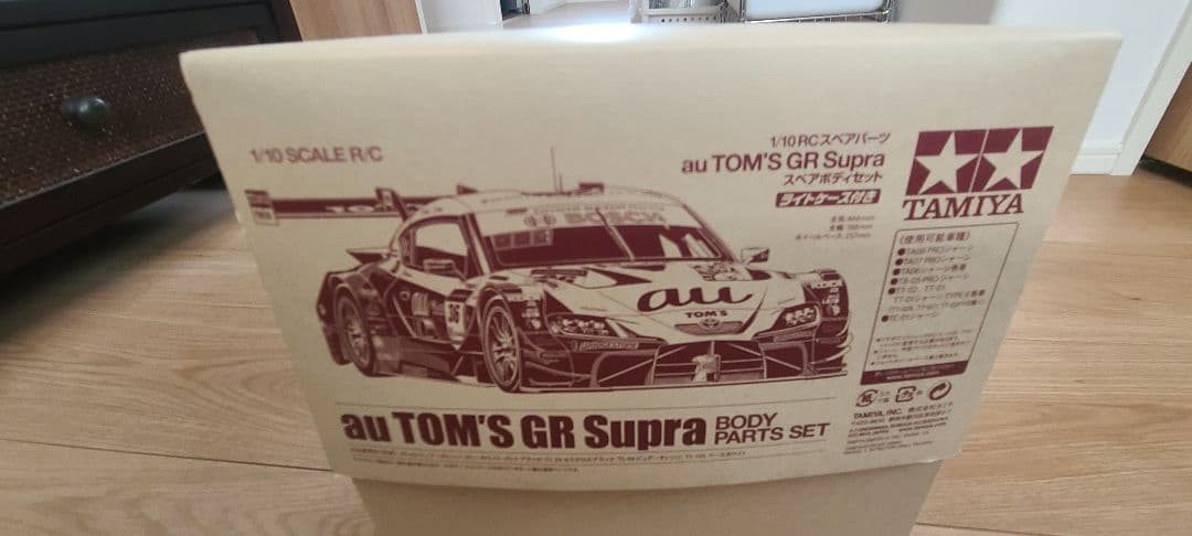 タミヤ au toms gr supra スープラ トムスボディ