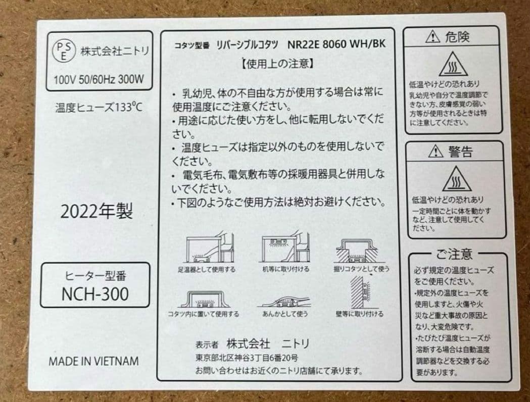 ニトリ　リバーシブル　コタツ　NCH-300 こたつ布団　掛け　敷き付き