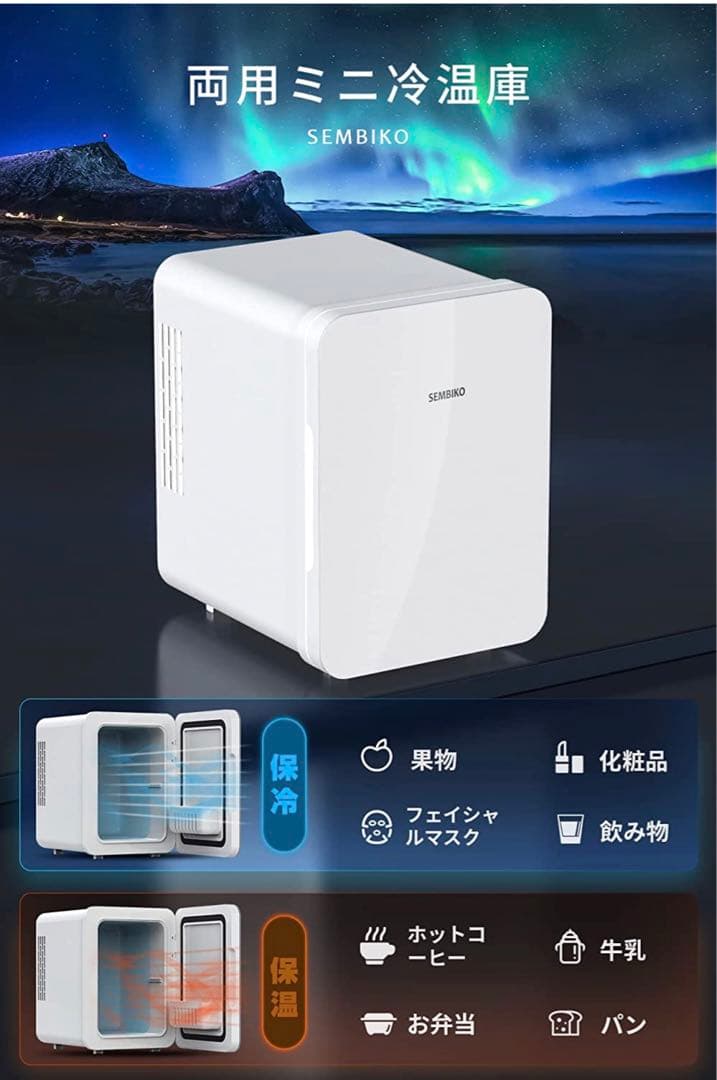 【期間限定‼️】冷温庫 4L 小型 ポータブル冷蔵庫 -3℃~60℃⭐️