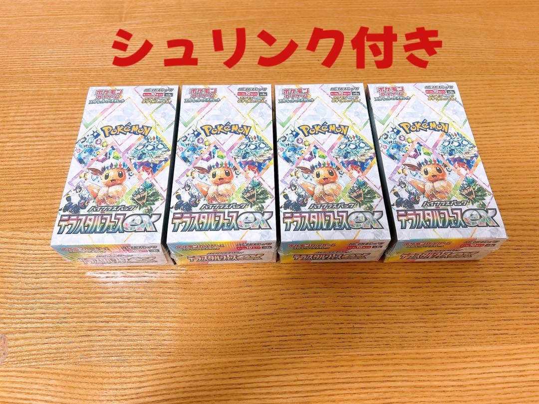 ポケモンカード　テラスタルフェスex 【シュリンク付き】　4Box
