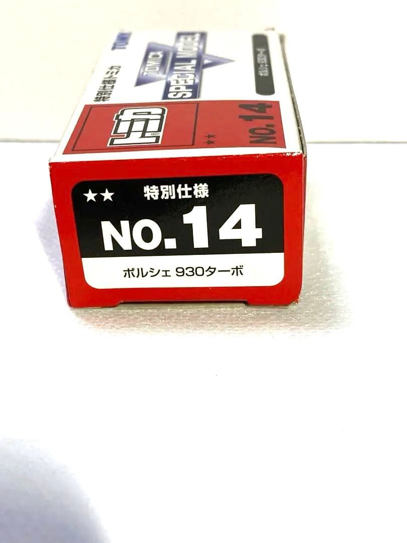 トミカ　ポルシェ930ターボ　スペシャルモデル