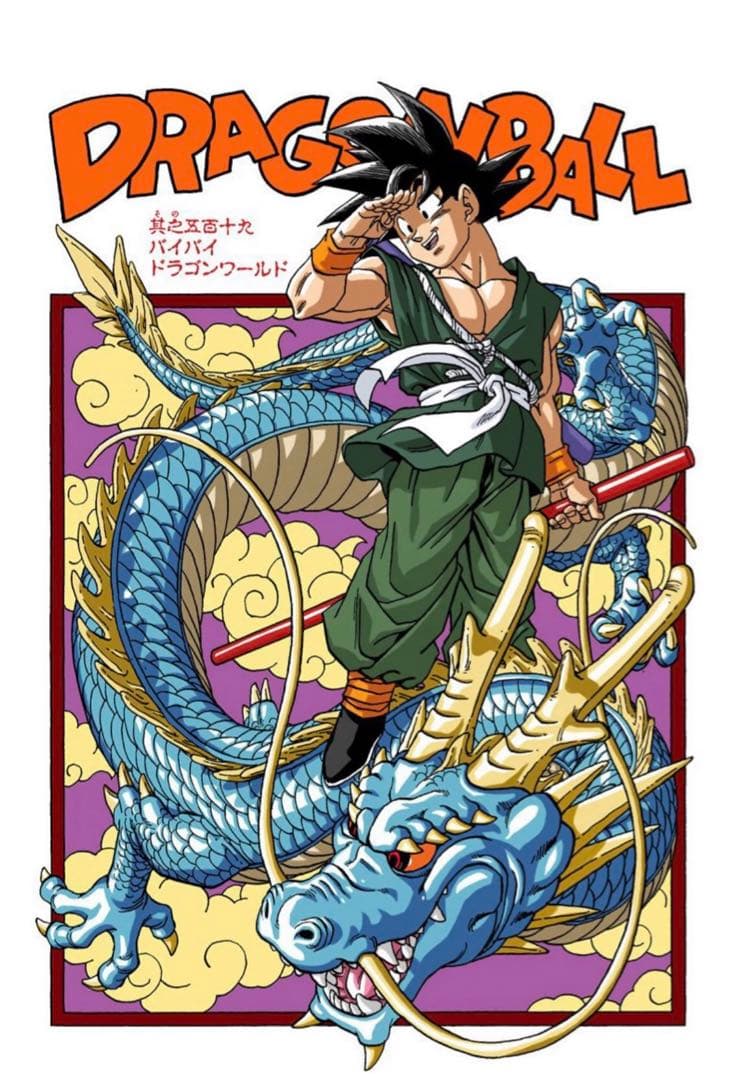 ドラゴンボール　フィギュア　ダイマツリ孫悟空　リペイント　二次元彩色